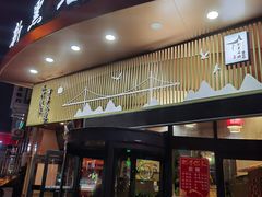 -新黑石礁酒楼·海鲜(黑石礁店)