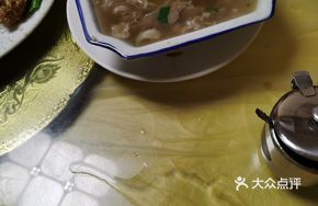 Sour Pepper Lamb