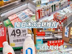 -华润万家(荔湾店)