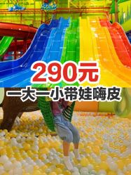 -宝燕乐园(闵行旗舰店)