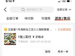 -正能量1号海鲜加工店