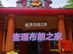 -史努比缤纷世界