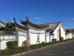-大理地热国