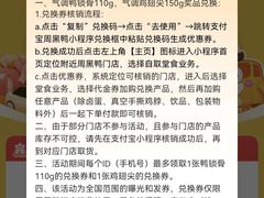 -周黑鸭(北京丰台区合生广场店)