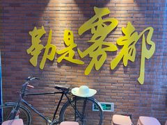 门面-楠火锅(绵阳首店)