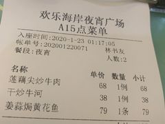 -欢乐海岸美食联盟
