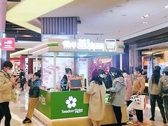 -鲜道寿司(无锡苏宁店)
