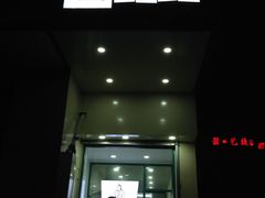 门面-苏顺成纯绿豆饼(中华南大街店)