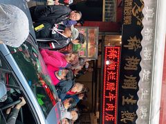 门面-马志善稀糊爛生熟肉店