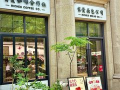 -富贵面包公司(运河店)