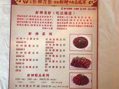 -於氏虾神(盱眙总店)