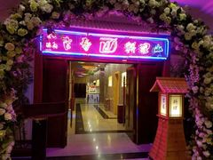 -吉春日式料理(皇姑店)