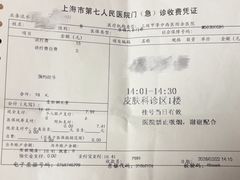 -上海市第七人民医院