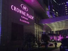 -飨食汇全日制餐厅·昆山皇冠假日酒店(九方店)