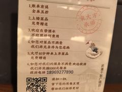 -東大方(武康千秋广场店)