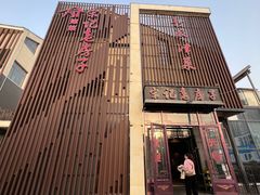 -津菜宋记老房子(鼓楼店)