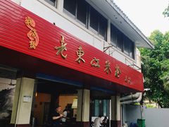 门面-老东江米粉