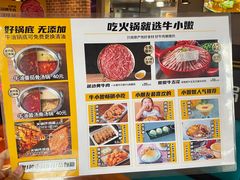 -牛小嫩串串火锅(老国贸总店)