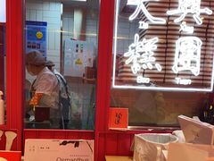 -阮大兴糕团(日月光中心店)