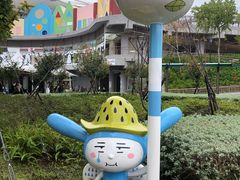 -台北市儿童新乐园