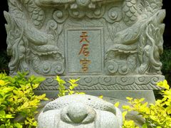 -天津妈祖文化园