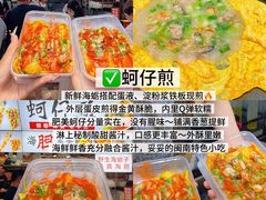 -大学城夜市