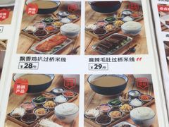 -云味馆过桥米线(皇庭广场店)