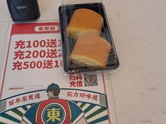 -東更道点心行(文化东路店)