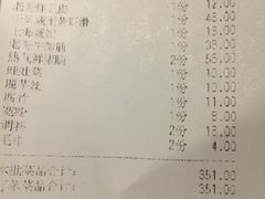 账单-哥老官重庆美蛙鱼头(西湖银泰十一哥店)