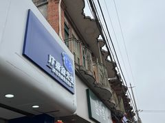 -汴梁徐先生厚切炒酸奶(西街店)