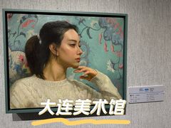 -大连美术馆