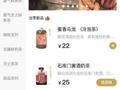 -奈雪的茶(新天地广场PRO店)