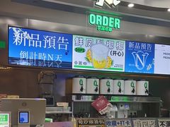 -OH MY TEA 奇妙特饮(天一店)
