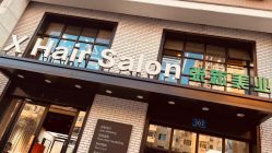-Z.X HAIR SALON张新美业
