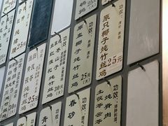 -益寿炖品店