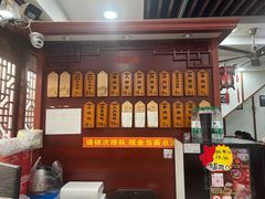 -荣阳楼(山塘街店)