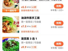 -老陈婆手工面庄