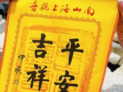 -三亚南山文化旅游区