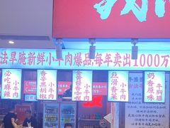 -牛签签串串香(IFS店)