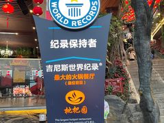 -枇杷园食为鲜火锅(南山店)