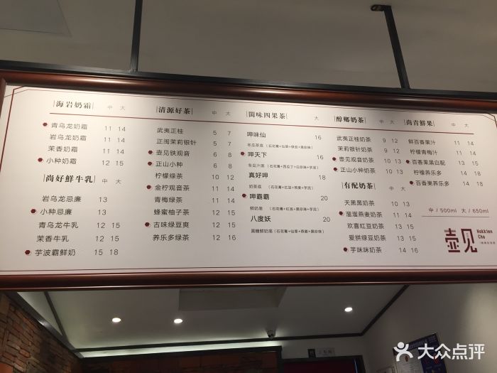 壶见hokkiencha(百源店)菜单图片 第80张