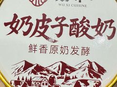 -锡和无锡菜(景丽苑店)