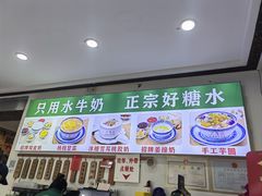 -广信牛奶甜品世家(台东店)