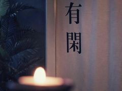 -柒厢食事雅谈