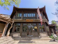 -古关火锅店(古北水镇景区店)