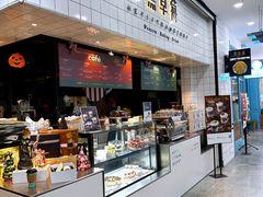 -黑草莓(重庆路店)