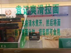 -袁亮宏饺子云吞(侯家桥菜场店)