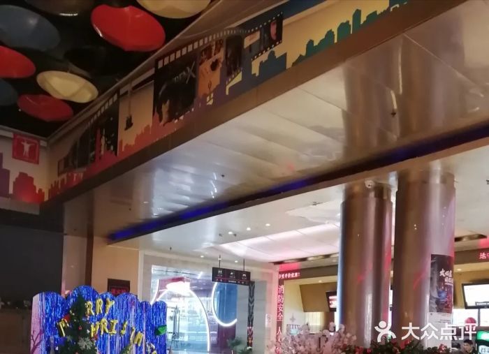 红星电影世界开元地中海店(RealD杜比全景声)图片