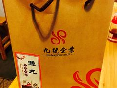 -文儒九号·闽菜馆(三坊七巷店)