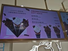 -GODIVA(月星环球港店)